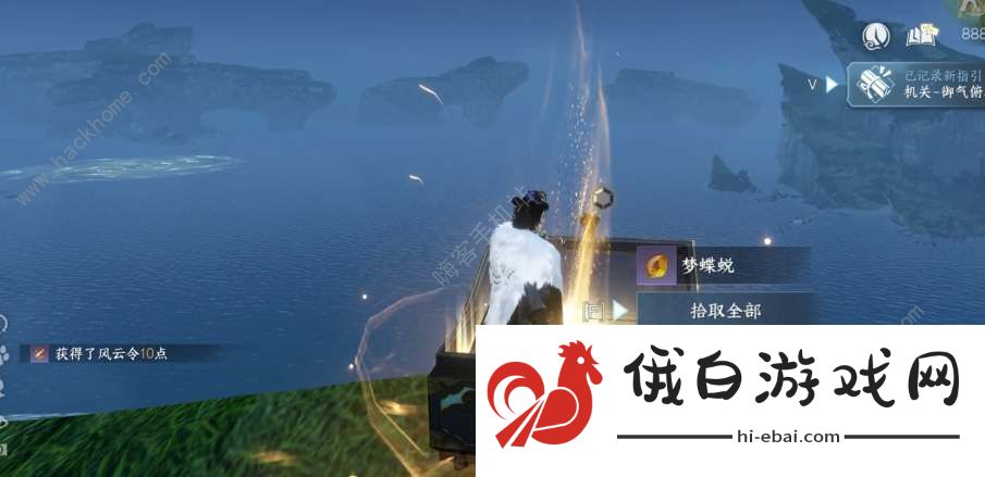 逆水寒手游逍遥门怎么进 逍遥门解锁加入方法图片2