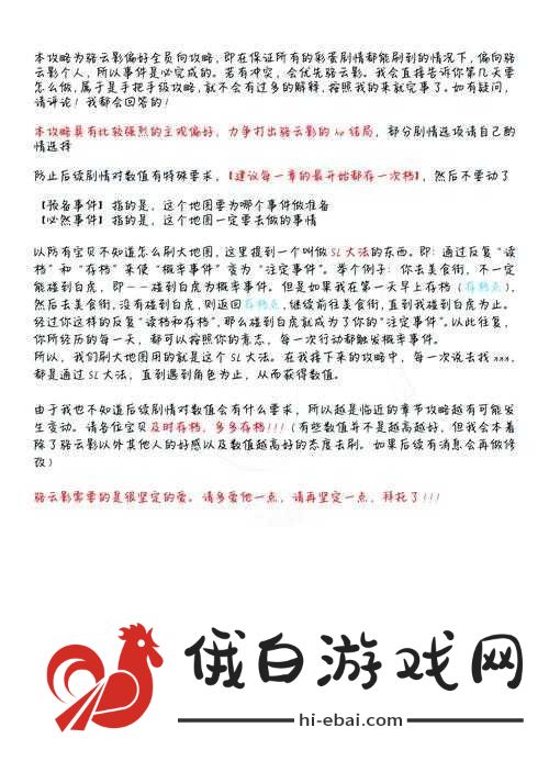 鬼谷八荒血星河任务全面解析