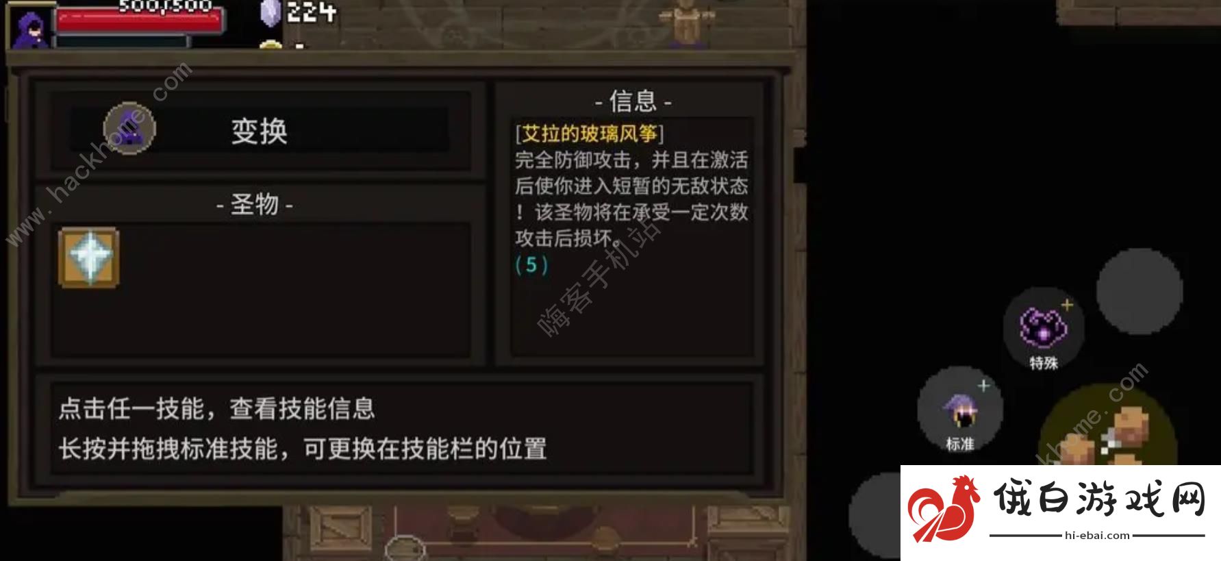传说法师混沌法术怎么过 百分百过混沌法术技巧攻略图片3