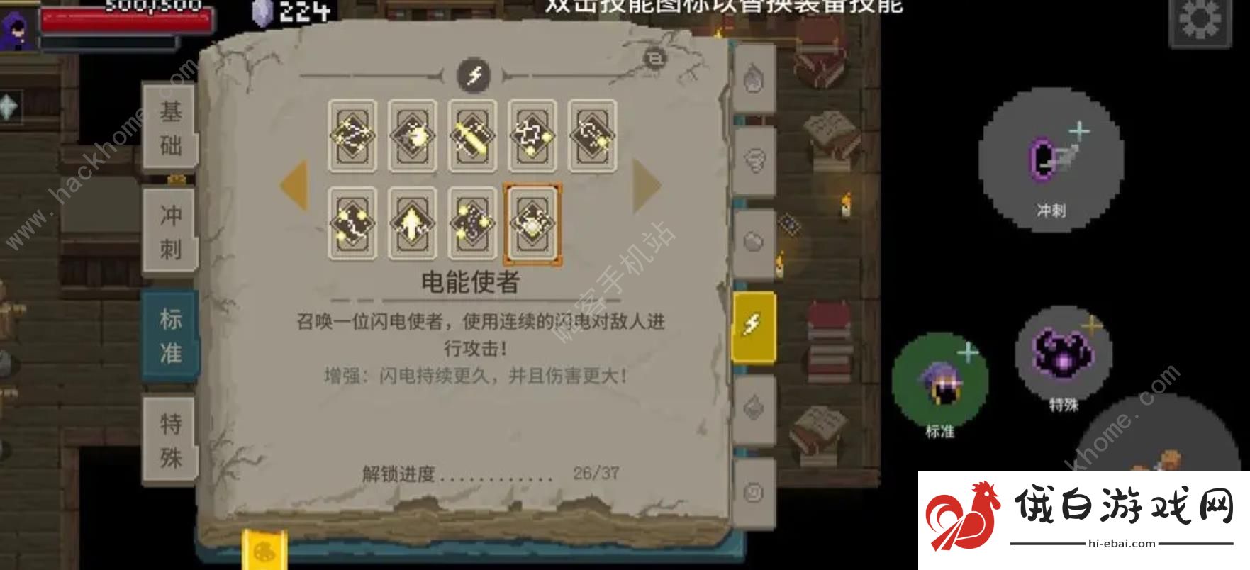 传说法师混沌法术怎么过 百分百过混沌法术技巧攻略图片4