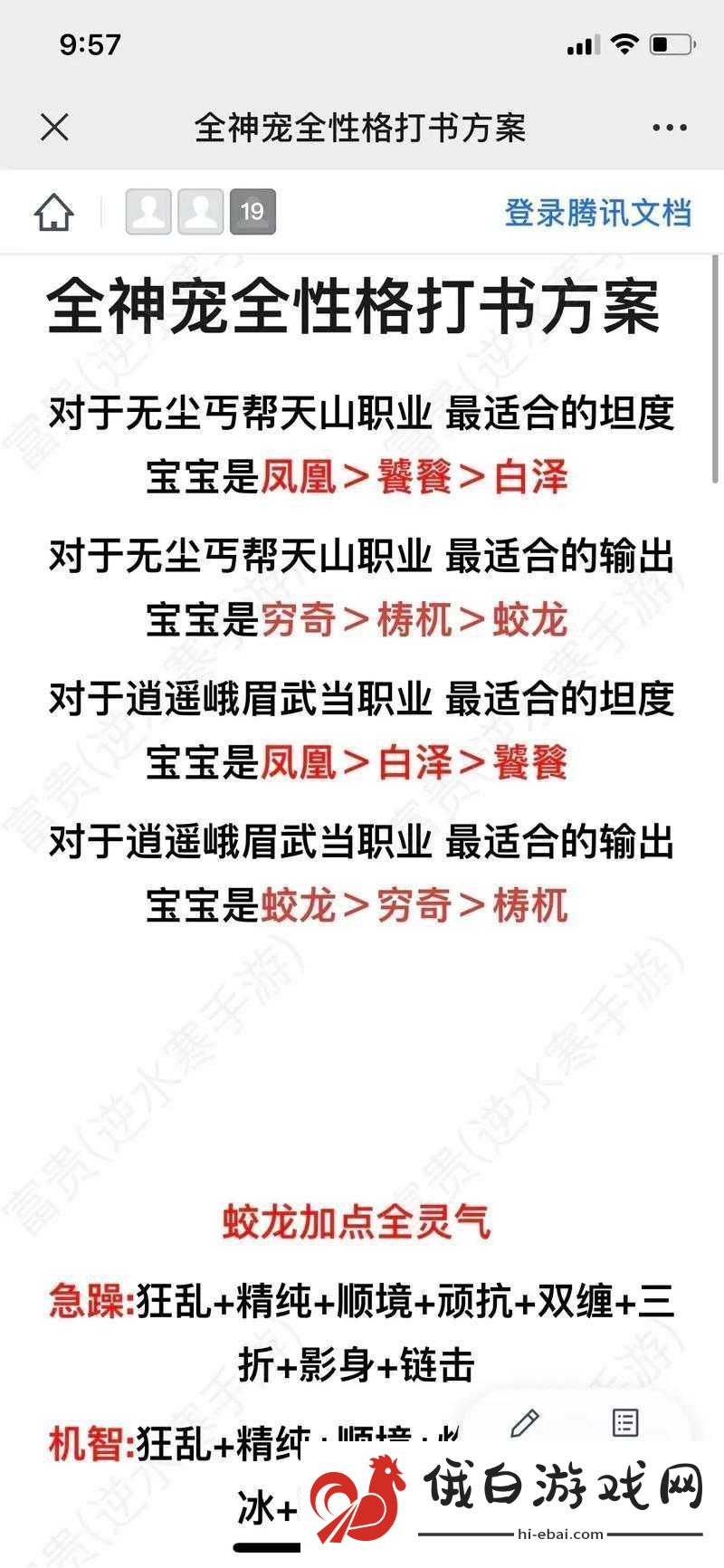 天龙八部2游戏内宠物培养与选择策略深度解析与实战指南