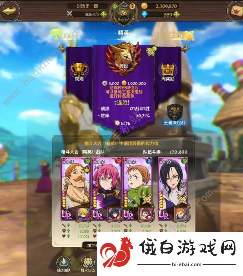 七人传奇光与暗之交战新手怎么玩 不为人知小技巧分享图片1