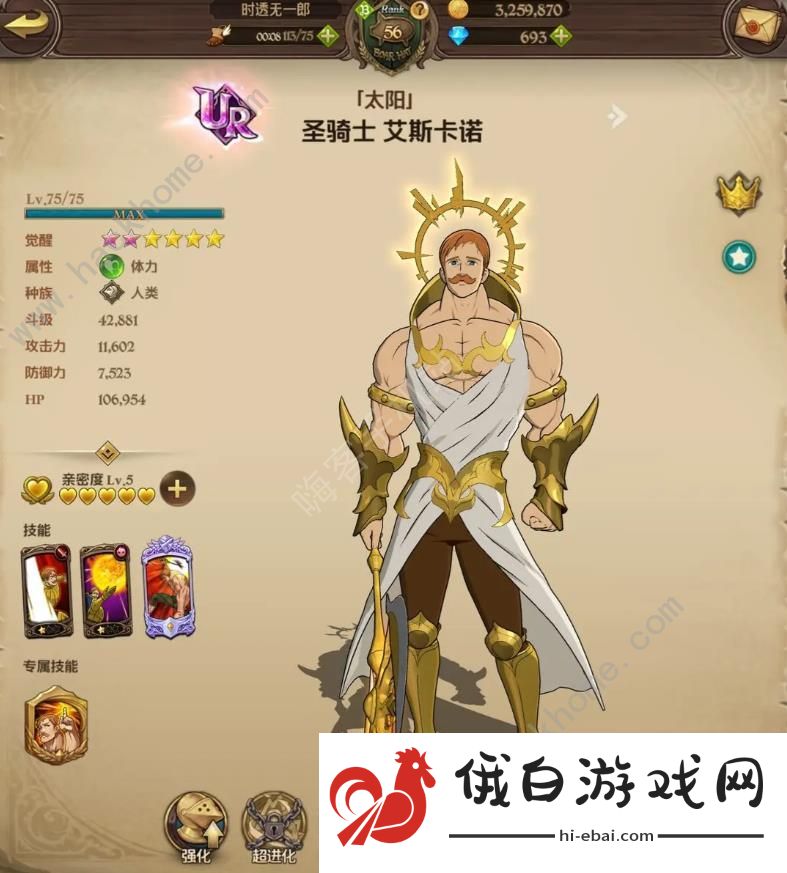 七人传奇光与暗之交战新手怎么玩 不为人知小技巧分享图片4