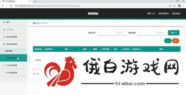 Java成品站源码