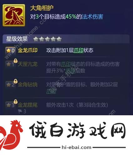 梦幻西游网页版亢金龙技能是什么 新伙伴亢金龙技能属性详解图片2