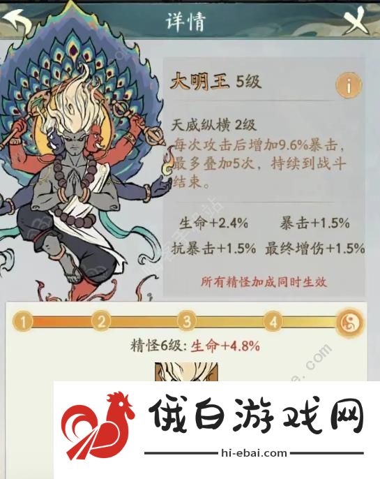 寻道大千最终增伤和最终减伤是什么 最终增伤及减伤作用详解图片2