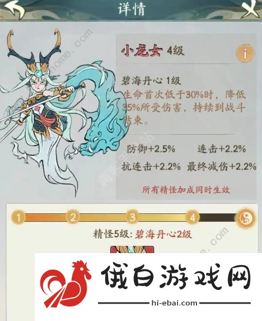 寻道大千最终增伤和最终减伤是什么 最终增伤及减伤作用详解图片3
