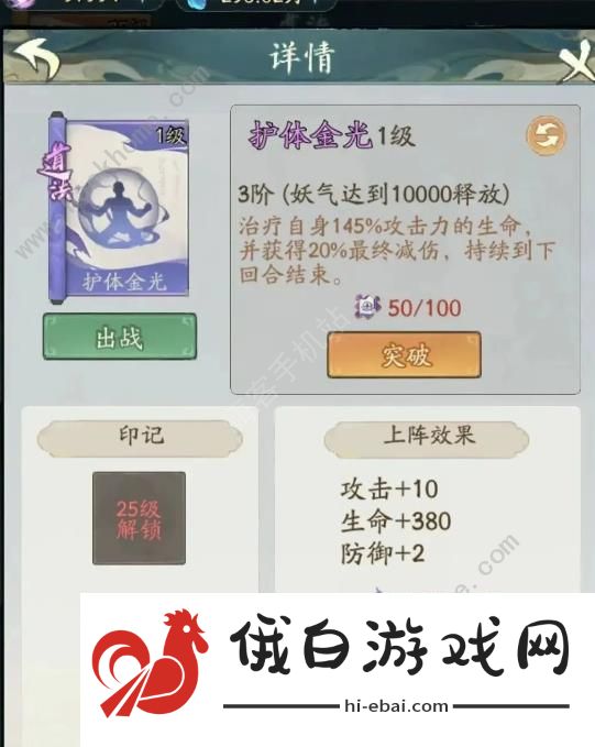 寻道大千最终增伤和最终减伤是什么 最终增伤及减伤作用详解图片5