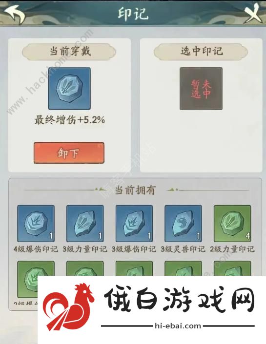 寻道大千最终增伤和最终减伤是什么 最终增伤及减伤作用详解图片7