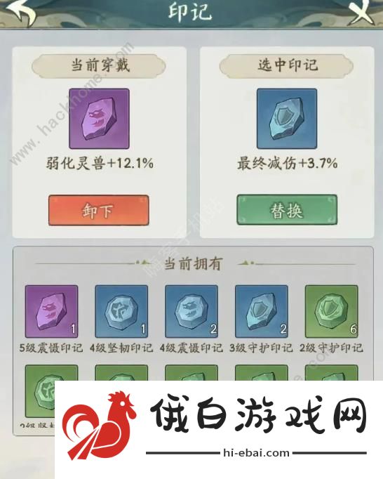 寻道大千最终增伤和最终减伤是什么 最终增伤及减伤作用详解图片6