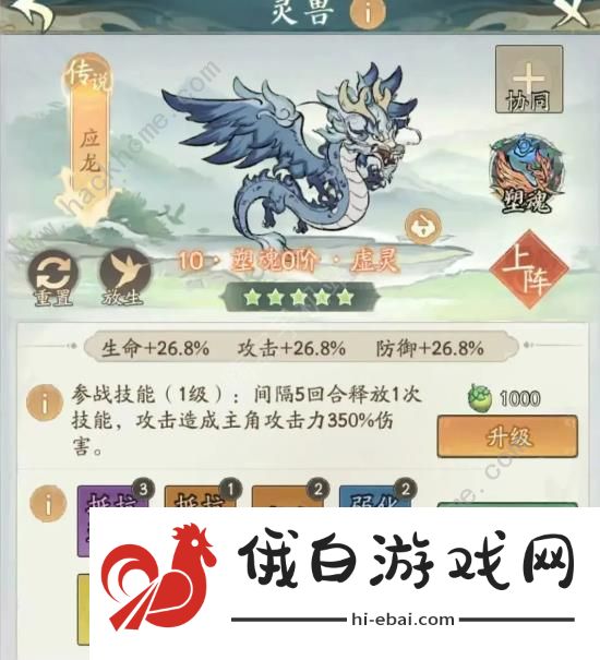 寻道大千最终增伤和最终减伤是什么 最终增伤及减伤作用详解图片9