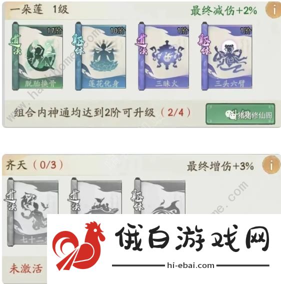 寻道大千最终增伤和最终减伤是什么 最终增伤及减伤作用详解图片8