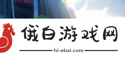 光遇归巢季任务四怎么做 归巢季任务四完成攻略图片4