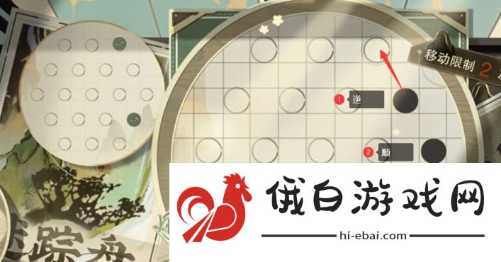 《物华弥新》迷踪盘第三关通关攻略
