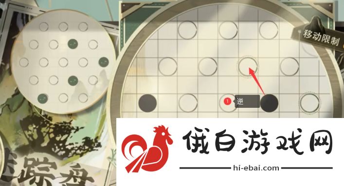 《物华弥新》迷踪盘第四关通关攻略