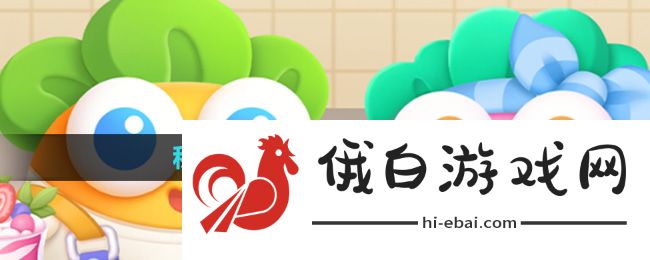 《保卫萝卜4》秋天DE第1杯奶茶第17关攻略
