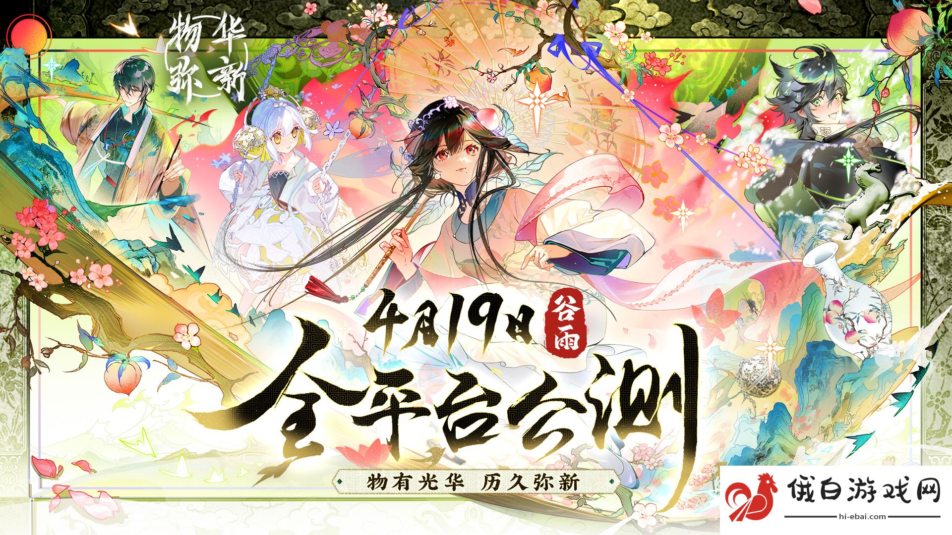 《物华弥新》迷踪盘第六关通关攻略