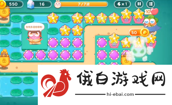 《保卫萝卜4》秋天DE第1杯奶茶第15关攻略