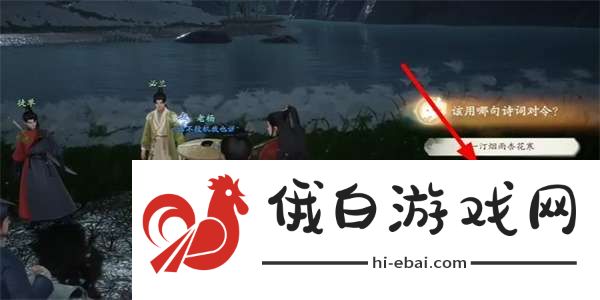 《射雕》手游如何轻松达成玉河飞花成就