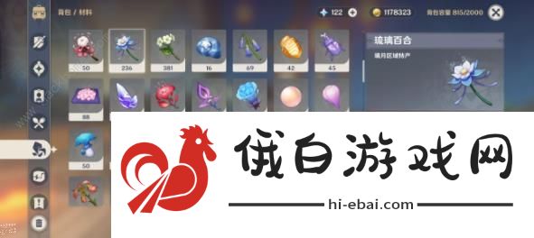 原神游水酿诗集彩蛋攻略 灯笼上的诗谜答案是什么图片3