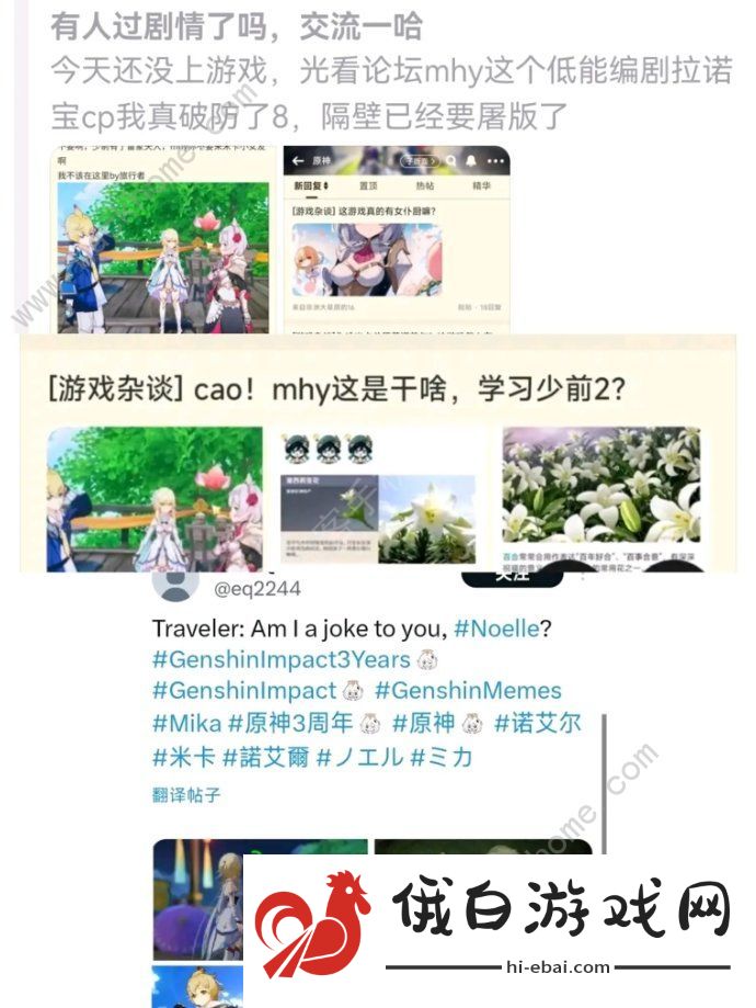 原神米卡和诺艾尔cp是怎么回事 米卡和诺艾尔cp剧情节奏始末图片1