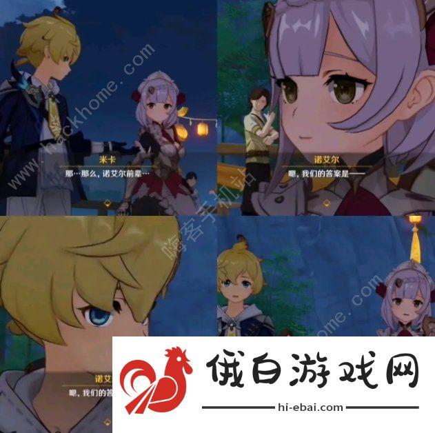 原神米卡和诺艾尔cp是怎么回事 米卡和诺艾尔cp剧情节奏始末图片2
