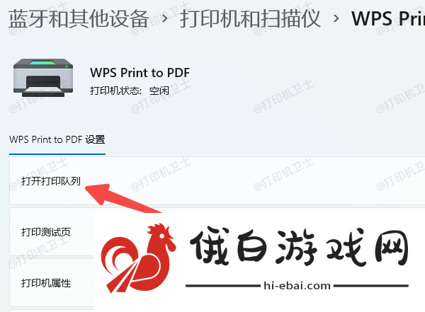 打印机可以打印测试页但是wps无法打印怎么回事