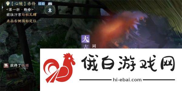 《逆水寒手游》同命连枝奇遇任务攻略