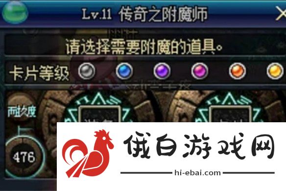 dnf手游附魔宝珠和卡片有什么区别
