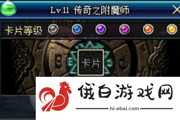 dnf手游附魔宝珠和卡片有什么区别