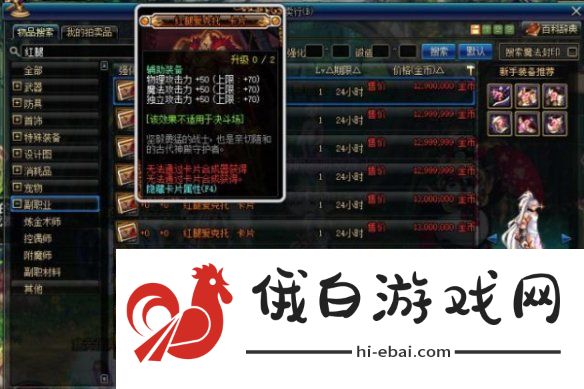 dnf手游附魔宝珠和卡片有什么区别