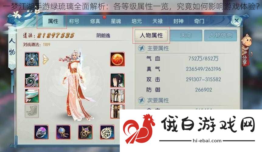一梦江湖手游绿琉璃全面解析
