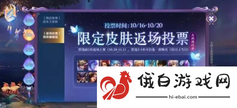 王者荣耀2023限定皮肤返场有哪些 八周年限定皮肤返场一览图片2