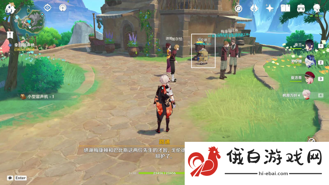 《原神》超越时空之空想任务攻略