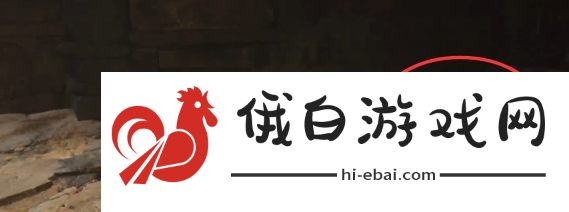 《黑神话悟空》延寿膏丹方获取方法