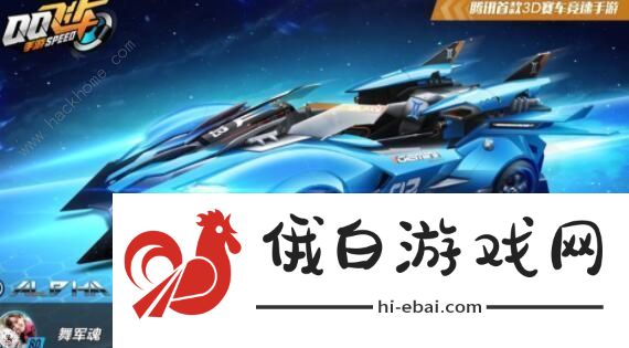 QQ飞车手游2020十月A车排名