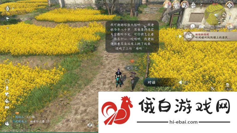 《逆水寒手游》曲小腔大奇遇完成攻略