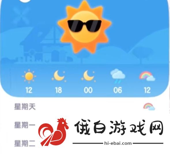 《心动小镇》沙浴任务攻略