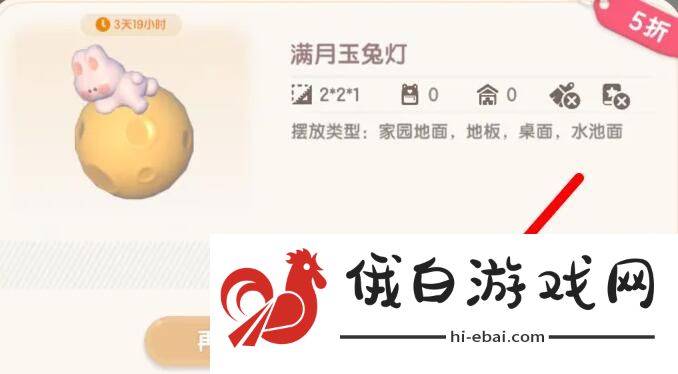 《心动小镇》满月玉兔灯获取方法