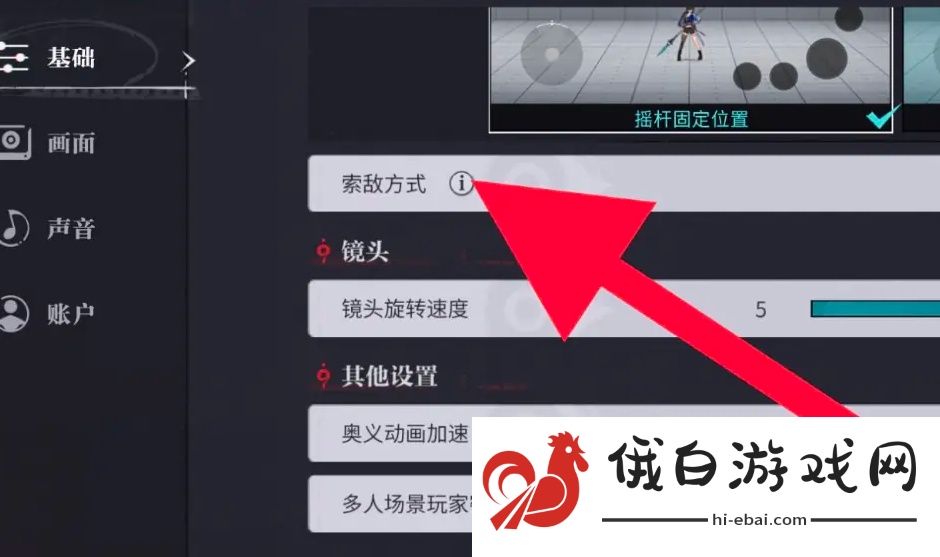 《归龙潮》设置自动索敌方法