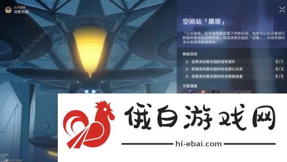 崩坏星穹铁道以太战线黑塔空间站攻略 空间站黑塔怎么通关图片1