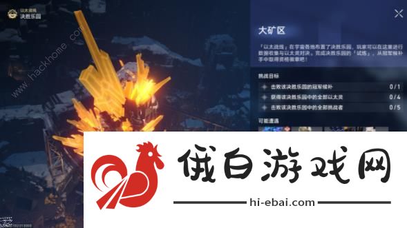 崩坏星穹铁道以太战线大矿区怎么过 大矿区篇通关打法攻略图片1