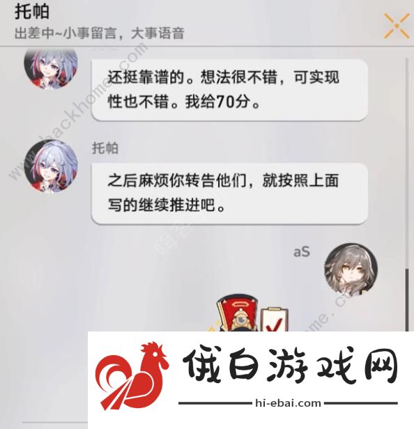 崩坏星穹铁道动起来啊造物引擎彩蛋成就怎么得 动起来啊造物引擎成就获取攻略图片6