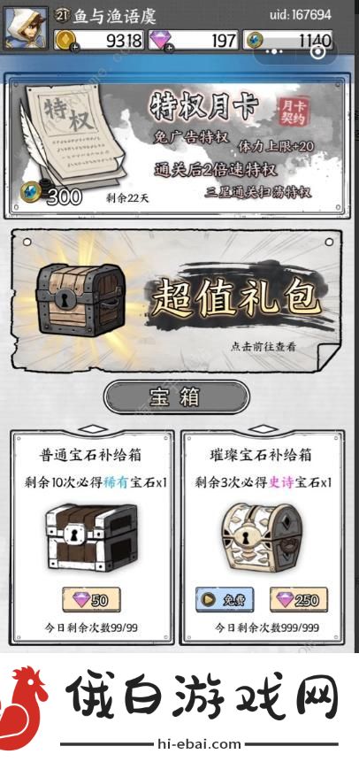 正中靶心手游新手怎么玩 萌新常见问题总汇图片1