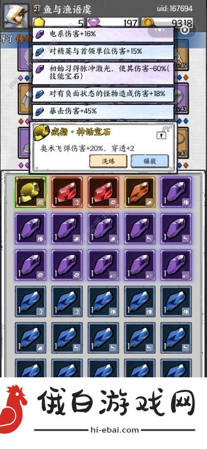 正中靶心手游新手怎么玩 萌新常见问题总汇图片2