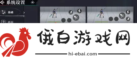 《归龙潮》设置固定摇杆方法