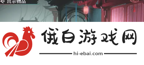 《归龙潮》笼鸟意难平通关攻略