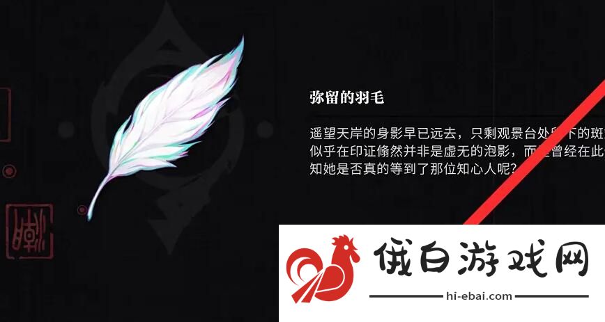 《归龙潮》孤影望天岸任务攻略