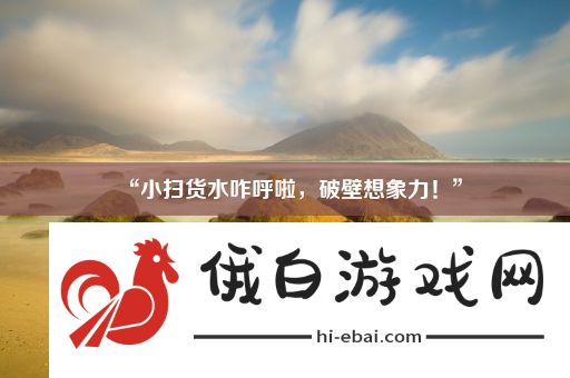 “小扫货水咋呼啦