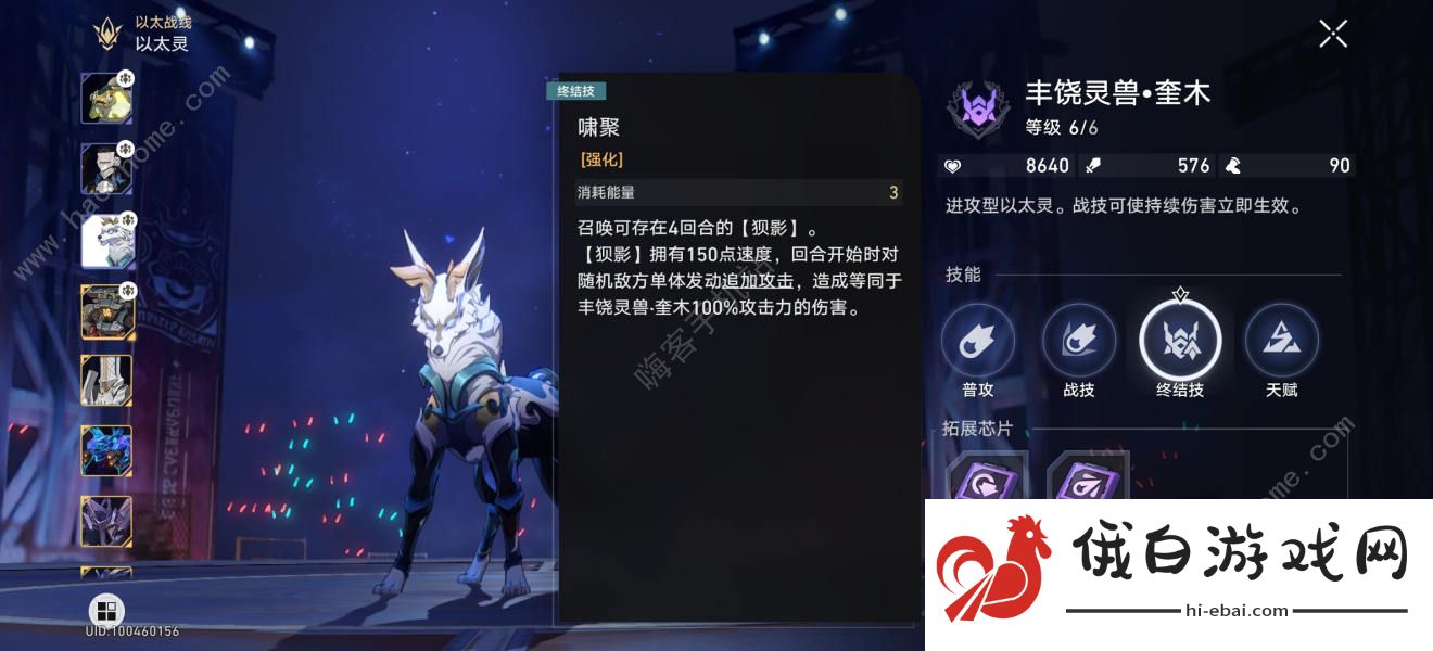 崩坏星穹铁道罗浮崩可梦宠物推荐 崩可梦宠物哪些好图片3